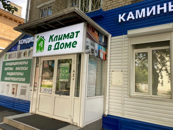 Вход в Магазин Климат в Доме